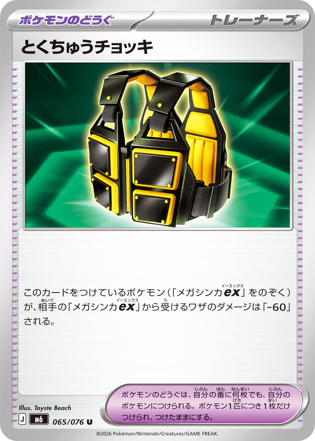 0065 Custom Vest Uncommon Storm Emeralda