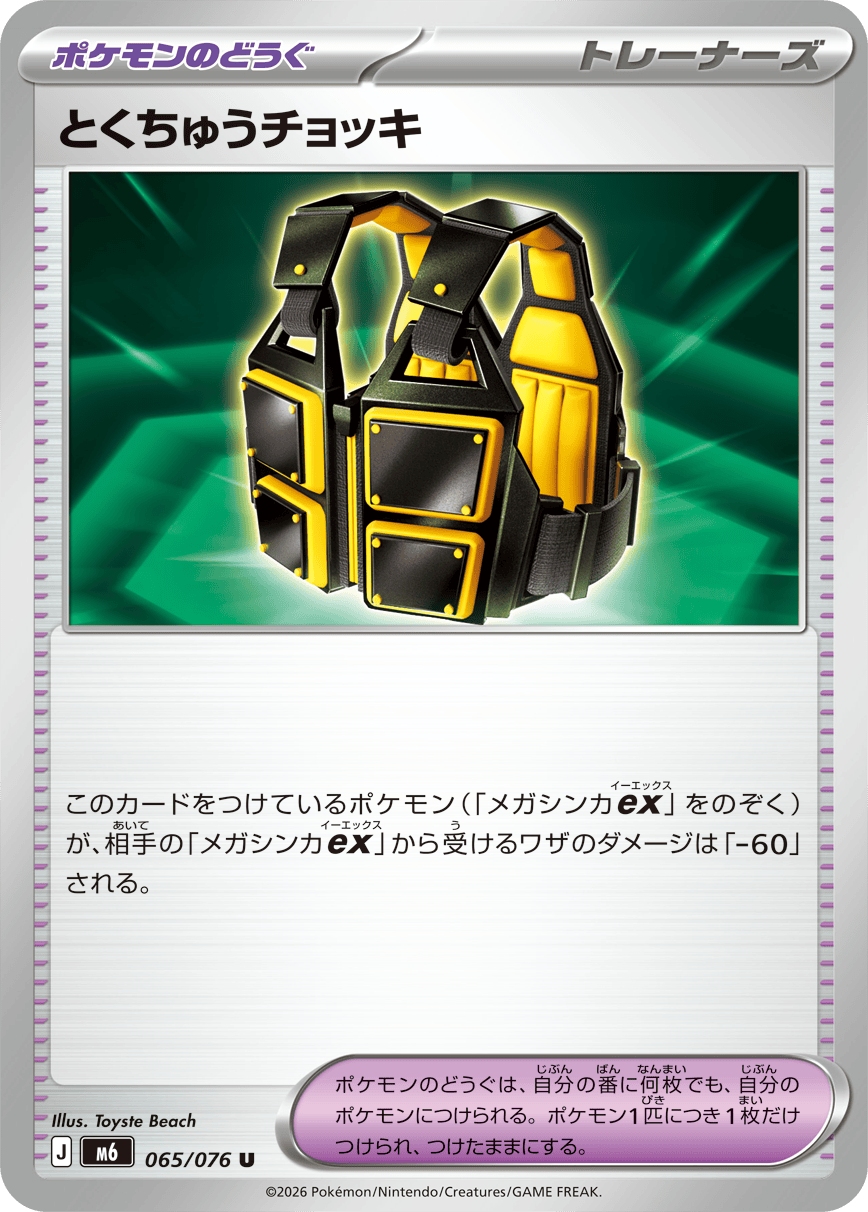 0065 Custom Vest Uncommon Storm Emeralda