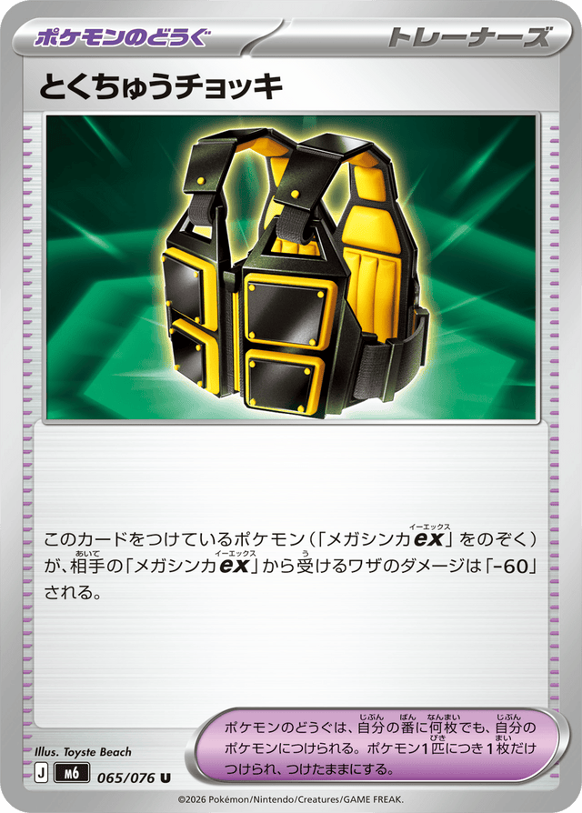 0065 Custom Vest Uncommon Storm Emeralda