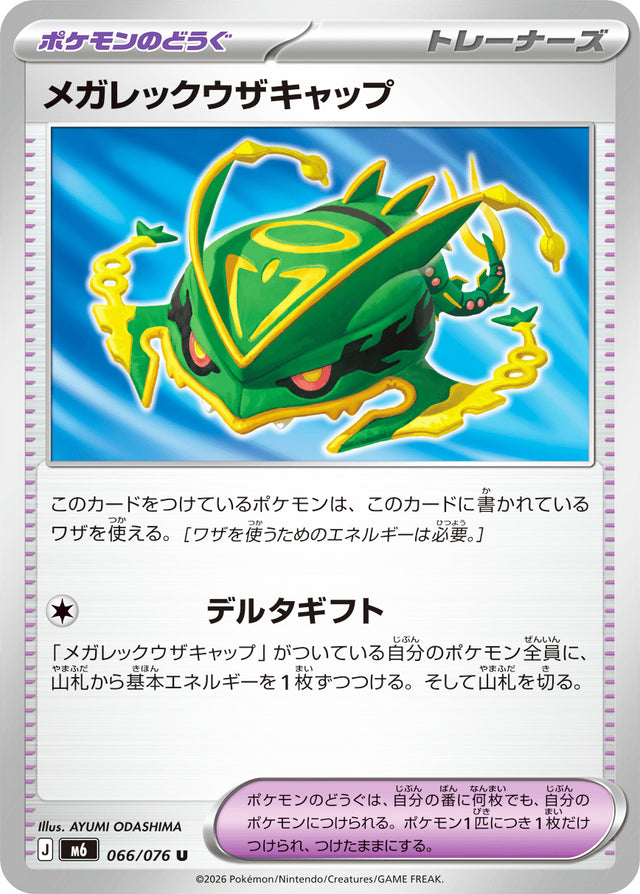 0066 Mega Rayquaza Cap Uncommon Storm Emeralda