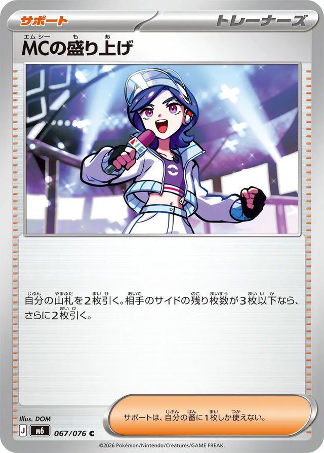 0067 Emcee's Hype Common Storm Emeralda