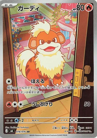 Growlithe AR #078