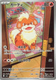 Growlithe AR #078