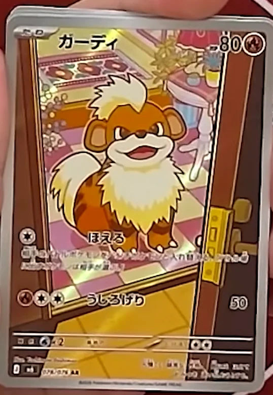 0078 Growlithe Art Rare Storm Emeralda