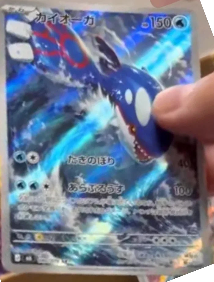 0080 Kyogre Art Rare Storm Emeralda