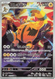 Electivire AR #081