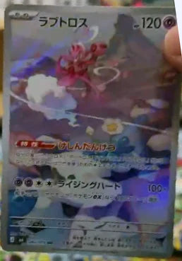 0083 Enamorous Art Rare Storm Emeralda