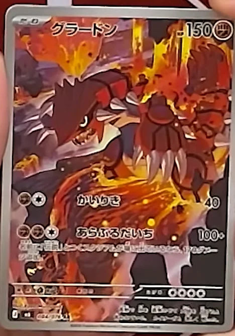 0084 Groudon Art Rare Storm Emeralda
