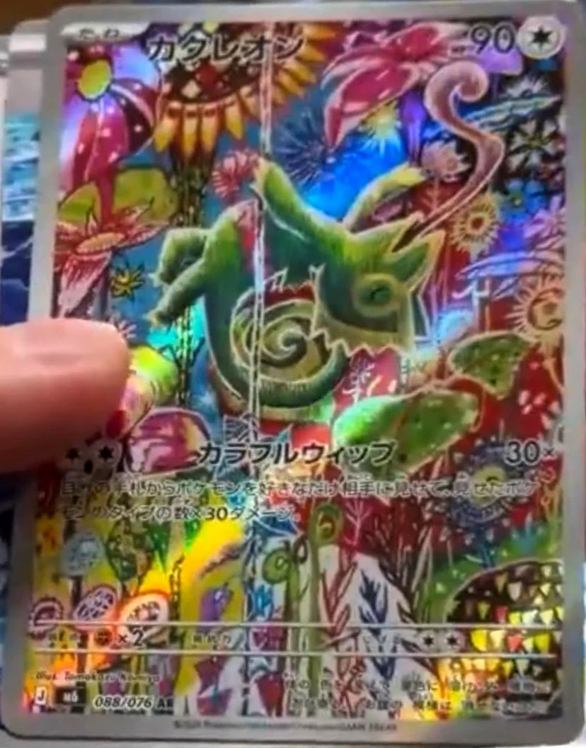 0088 Kecleon Art Rare Storm Emeralda