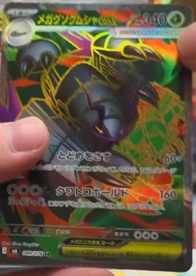0089 Mega Golispod ex Secret Rare Storm Emeralda