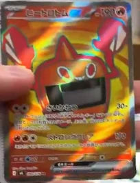 0090 Heat Rotom ex Secret Rare Storm Emeralda