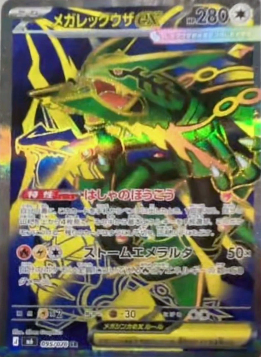 0095 Mega Rayquaza ex Secret Rare Storm Emeralda