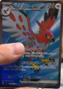 0096 Talonflame Secret Rare Storm Emeralda