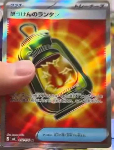 0097 Adventurer's Lantern Secret Rare Storm Emeralda