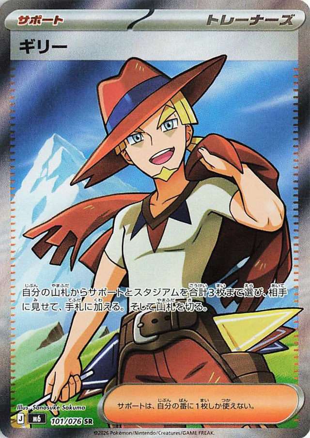 0101 Aarune Secret Rare Storm Emeralda