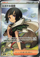 Zinnia's Trust SR #102