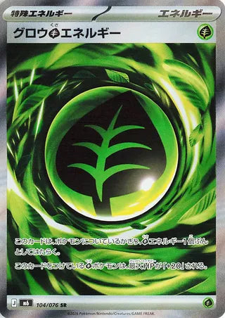 0104 Growing Grass Energy Secret Rare Storm Emeralda