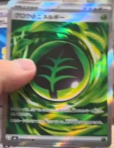 0104 Aromatic Grass Energy Secret Rare Storm Emeralda
