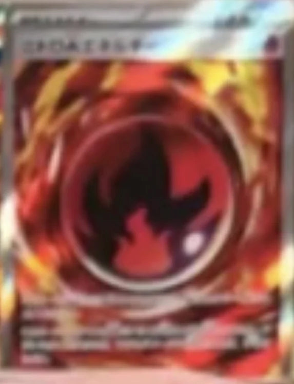 0105 Nitro Fire Energy Secret Rare Storm Emeralda
