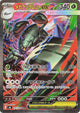 Mega Golisopod ex SAR #107
