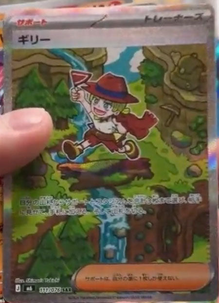 0111 Aarune Special Art Rare Storm Emeralda