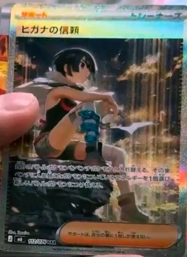 0112 Zinnia's Trust Special Art Rare Storm Emeralda