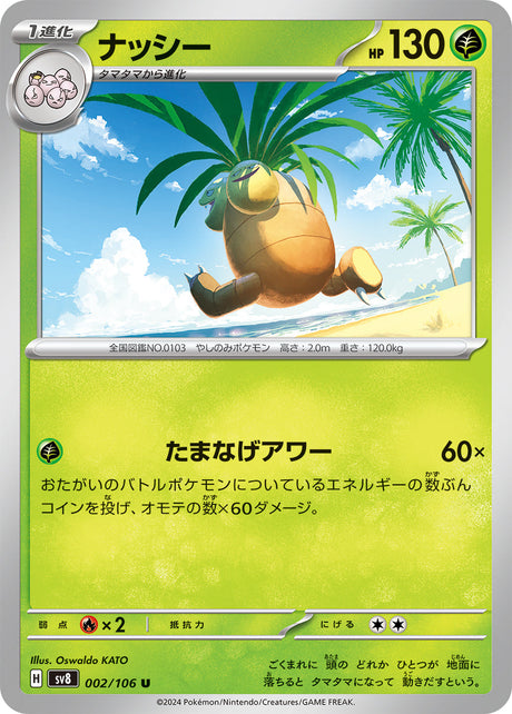 Exeggutor Supercharged Breaker Uncommon #002/106