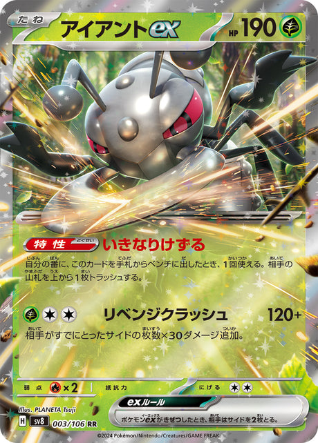 Durant ex Supercharged Breaker Double Rare #003/106