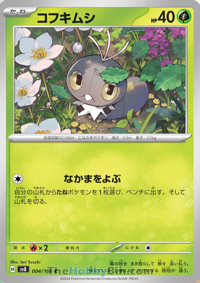Scatterbug #004 Common - Super Electric Breaker Japanese Pokemon card