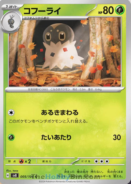 Spewpa Supercharged Breaker Common #005/106