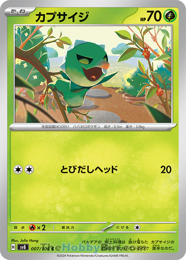 Capsakid #007 Common - Super Electric Breaker Japanese Pokemon card