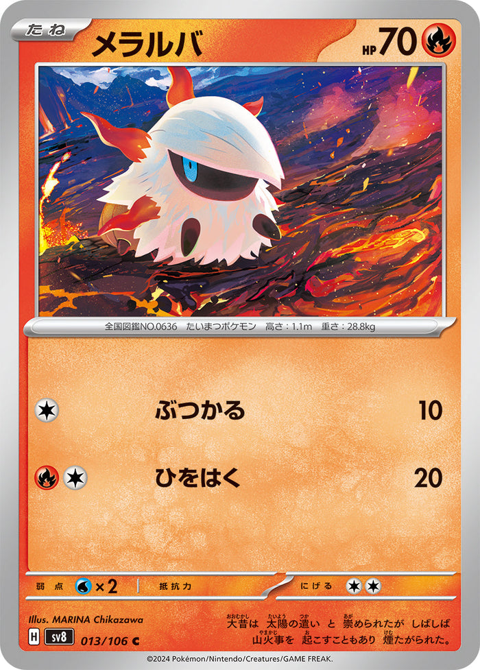 Larvesta Supercharged Breaker Common #013/106
