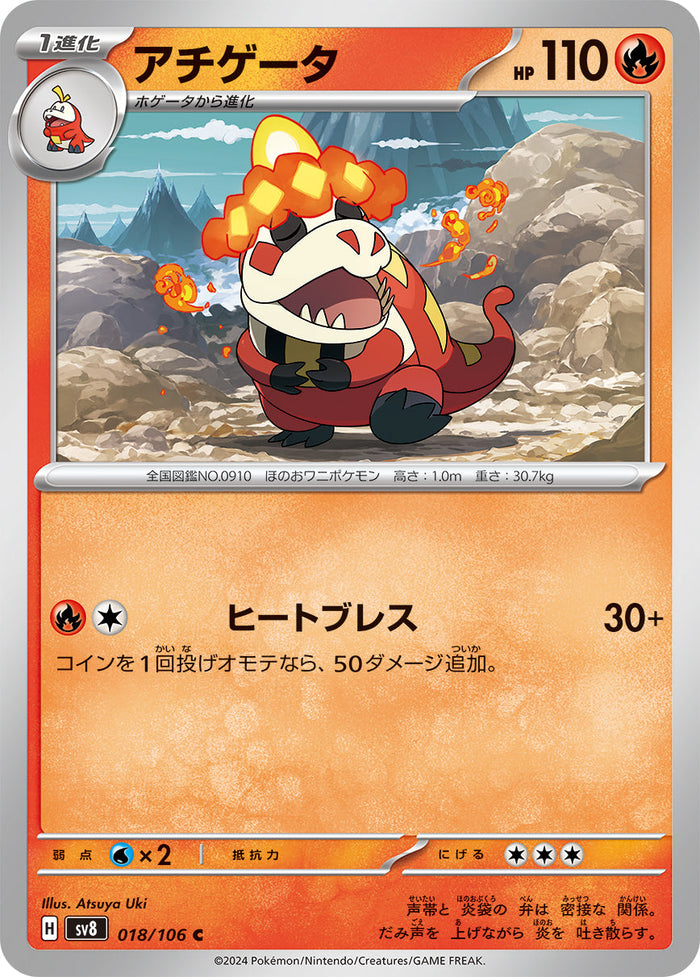 Crocalor Supercharged Breaker Common #018/106