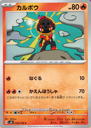 0020 Charcadet Common Super Electric Breaker