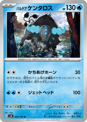 0024 Paldean Tauros Uncommon Super Electric Breaker