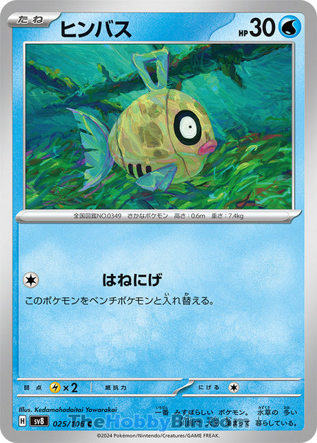Feebas Supercharged Breaker Common #025/106