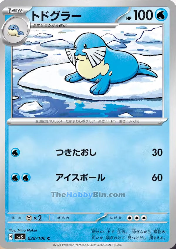 Sealeo #28 Common - Super Electric Breaker Japanese Pokemon card
