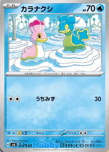 Shellos Supercharged Breaker Common #030/106