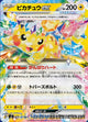 Pikachu RR #033