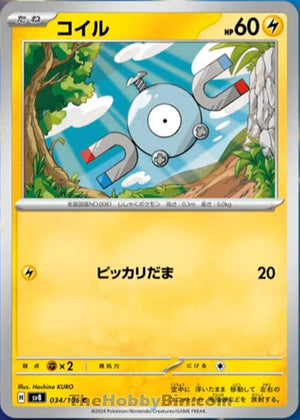 0034 Magnemite Common Super Electric Breaker