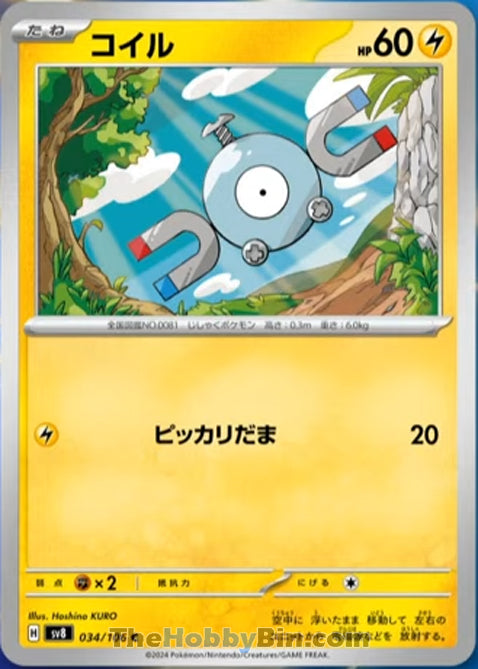 Magnemite #34 Common - Super Electric Breaker Japanese Pokemon card