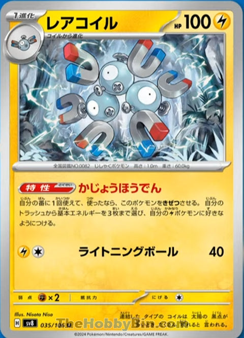 Magneton Supercharged Breaker Uncommon #035/106