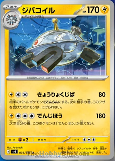 Magnezone Supercharged Breaker Uncommon #036/106