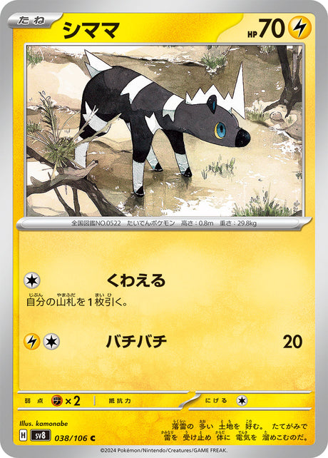 Blitzle Supercharged Breaker Common #038/106