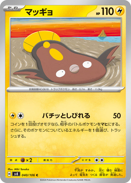 Stunfisk Supercharged Breaker Common #040/106