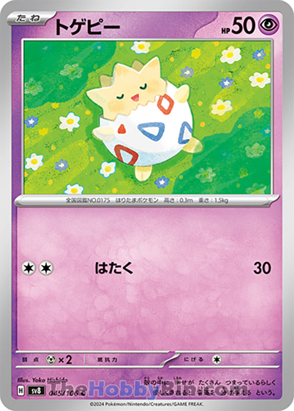 Togepi #45 Common - Super Electric Breaker Japanese Pokemon card