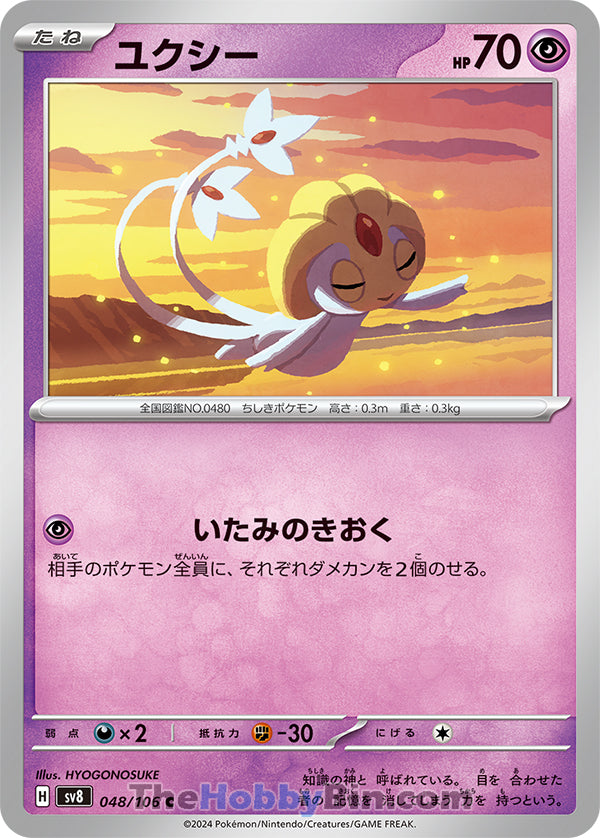 Uxie Supercharged Breaker Common #048/106