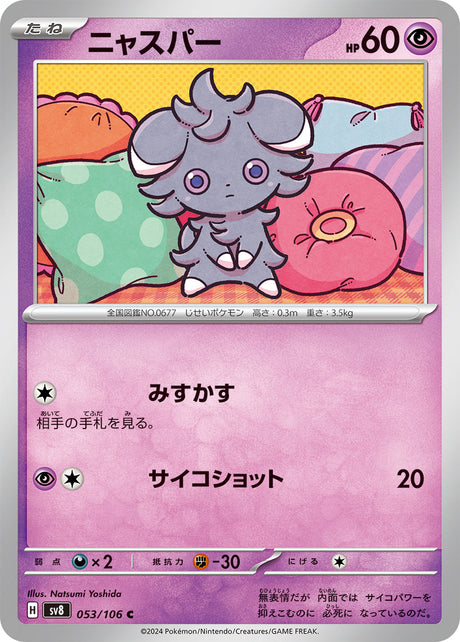 Espurr Supercharged Breaker Common #053/106