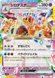 Palossand ex RR #057