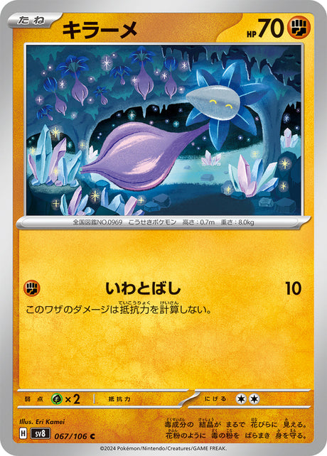 Glimmet Supercharged Breaker Common #067/106